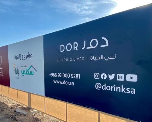 طباعة بنر مشاريع